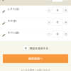 IonicとAngularJSを使ってSPAでサービスを作った話