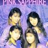 抱きしめたい／PINK SAPPHIRE