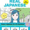 Valiant Japanese Language School「Super Real Japanese」940冊目