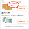 「LIFULL HOME'S App Night #AR編 UXを突き詰めた15日間」を開催しました！