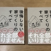 ときどきは小ネタも挟んで休憩を