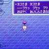 ピンポンパンポーン〈mother２〉