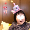 次女、3歳おめでとう！