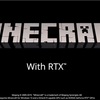 Minecraft Win10版でRTXのリアルタイムレイトレーシングに対応
