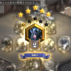 『Hearthstone』１０．２月ランク戦の結果