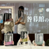 マーダーミステリー「咎暮館の殺人」プレイ感想