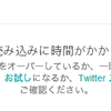 Twitterのブロックの仕様が変わった