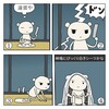 漫画　推敲ちゅう