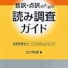 「ルビをふると論争になる」ってホント？(ﾟ∀ﾟ　)ｱﾋｬ