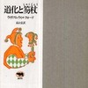 『上海、かたつむりの家』六六 青樹明子・訳(プレジデント社)