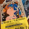 柴田勝家『走馬灯のセトリは考えておいて』と、バーチャルアイドルと、魂の在処と。