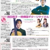 明日開催❗️「ティモテ・ヴィヌール ギターリサイタル」、「森田莉子一時帰国 ギターリサイタル」