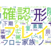 LLMを使って分かち書きフィルタを書かずにテキスト処理をする