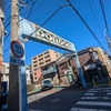 横浜ポタリング ドンドン-清水が丘-ハナマサ-野毛