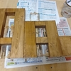 ＜節約DIY117＞端材でフラワースタンドの作製③
