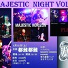 6月11日は都雅都雅にてMAJESTIC NIGHT vol.1