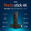 Alexa対応のFire TV Stick 4Kが登場！