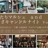 かずさキャンドルナイト　3/26 in木更津市アカデミア公園！！