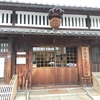 伏見酒蔵＆いちご狩りの旅7（月桂冠大倉記念館）