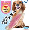愛犬の歯磨き嫌いを克服！ハーツ デンタルトイ ボーンで楽しくデンタルケア