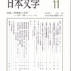 図書館と読書の履歴をめぐる文学的想像力