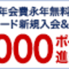 楽天銀行を利用したスマートなお金の管理方法