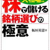 トレードを始めて2か月目のころ（2021年3月）