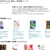 役に立つ実用書が半額以下！Kindleストアで趣味・実用書 フェアが開催中！