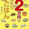 早速試してみる。〜サーモンアボガド〜