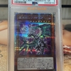 混源龍レヴィオニア(イラスト違い)　プリシク　PSA9　入手