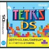 テトリスDS