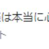 『【音楽に国境はない】、【音楽は人を繋ぐ】、全くもってその通りだと改めて思ったこと』。。。