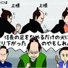 【イラスト感想文】NHK大河ドラマ どうする家康　第26回「ぶらり富士遊覧」 