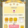 ドキドキおつかい編 ステージ5