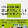 吉本佳生「日本の景気は賃金が決める」