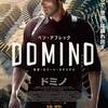 ロバート・ロドリゲス監督ベン・アフレック主演映画「DOMINOドミノ」
