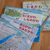 村松昭氏の河川絵本「日本の川」シリーズ3冊をアトリエ77で購入、最高過ぎるので全力で紹介したい！