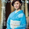 映画『ゴッドマザー〜コシノアヤコの生涯〜』もうすぐ大地真央様主演の映画公開