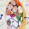 スヌーピー弁当（2日分の記録）/My Homemade Snoopy Obento, Lunchbox/ข้าวกล่องเบนโตะ