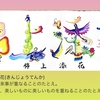 【花文字】講座28回目