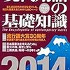 2013年流行語大賞