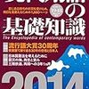 「流行語大賞」が発表されるたびに毎年思う、あること。