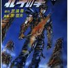 北斗の拳 第10巻