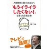 周囲に与える影響