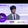 ファイナリスト16人予想チェ・リブ（韓国7位の底力）  キム・ジュンミン（ジャンプアップ勢）  チョン・イジョン（韓国8位）  パク・ジュニル（伸びトレンド）