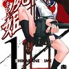 創作：異世物語 47. ゆく蛍