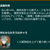 【原神】片手剣キャラ編_モチーフ武器はこのキャラに持たせてみよう