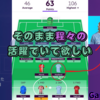 【 #FPL 23/24 】GW13 そのまま程々の活躍でいて欲しい