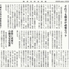 経済同好会新聞 第434号　「税は財源に非ず」