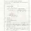 画像版　SY　230718　判決書　新藤義孝訴訟　松井英隆裁判官　北澤純一裁判官を訴追しろ